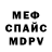 МЕТАМФЕТАМИН витя KrioKapsula