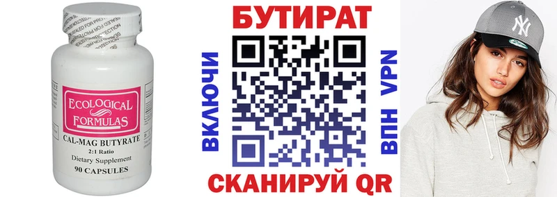 БУТИРАТ вода  Суоярви 
