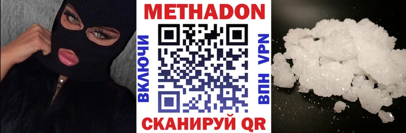 МЕТАДОН мёд  закладки  Суоярви 